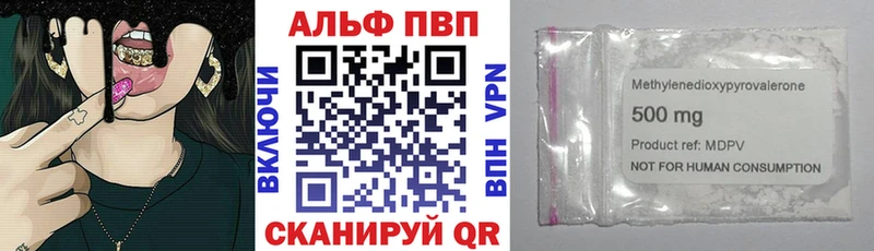 Альфа ПВП Crystall Кяхта