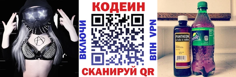 купить закладку  маркетплейс Telegram  Кодеиновый сироп Lean Purple Drank  Кяхта 