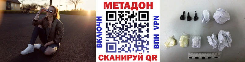 площадка состав Кяхта Метадон VHQ