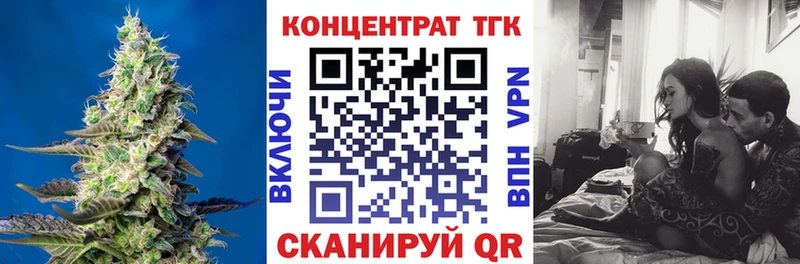 ТГК вейп с тгк  дарнет шоп  Кяхта 