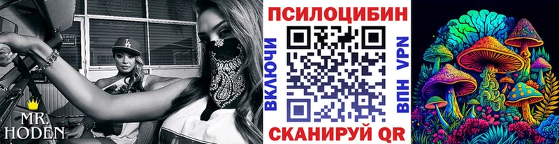 Псилоцибиновые грибы ЛСД Кяхта